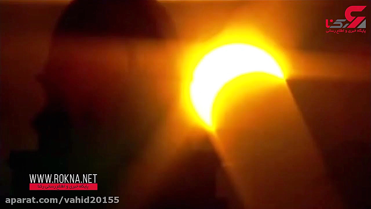 فیلم خورشید گرفتگی در ایران