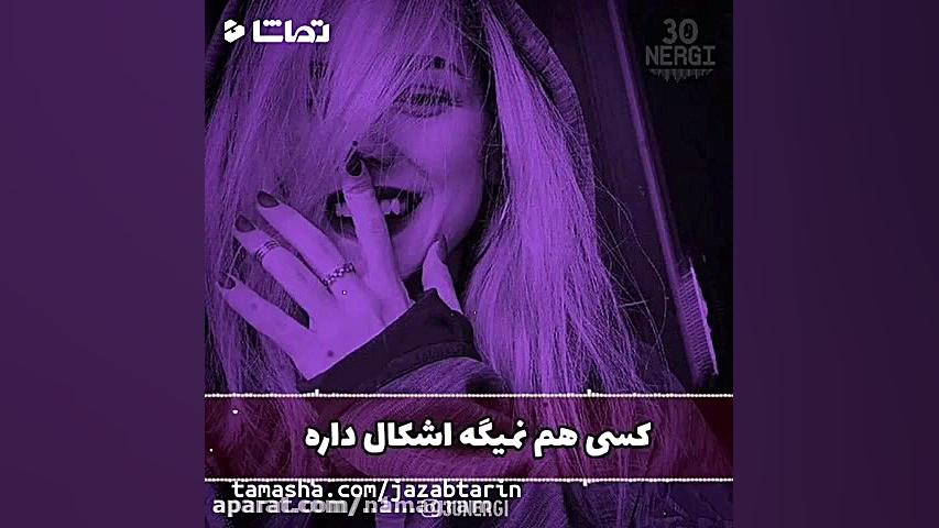 کلیپ دخترونه زیبا