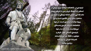 فردوسی » شاهنامه »...