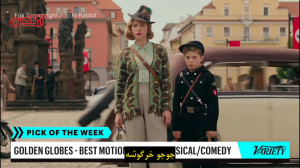 برندگان احتمالی گلدن گلوب ۲۰۲۰...