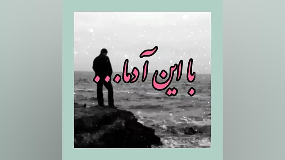 کلیپ عاشقانه... آهنگ عاشقانه