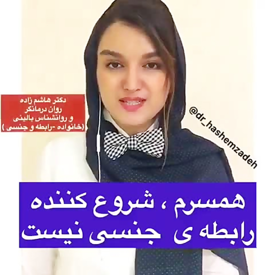 همسرم شروع کننده، رابطه‌ی جنسی نیست