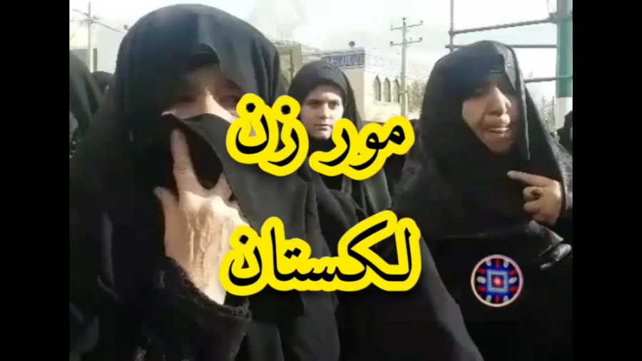 مور لکی  مور  لکستان  موسیقی ل...