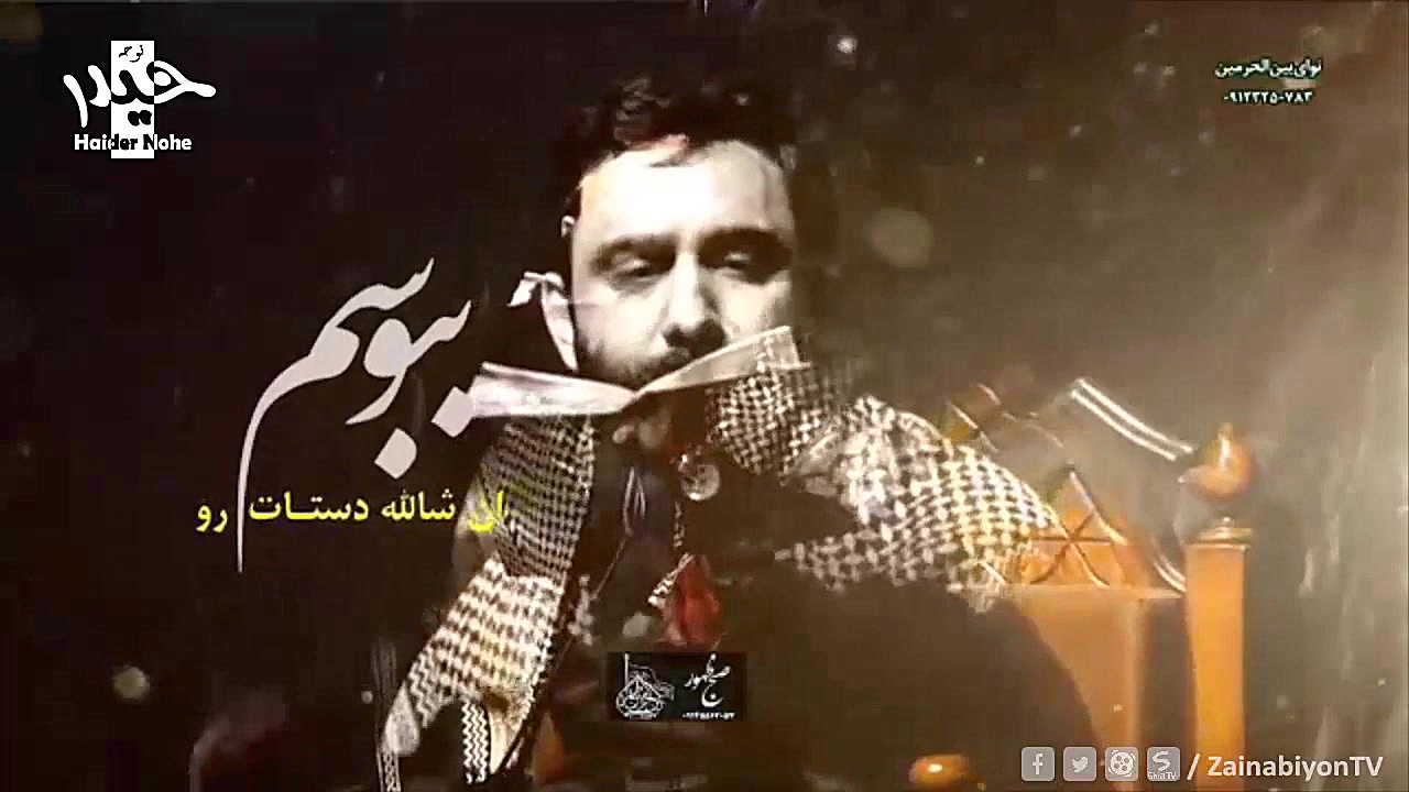 سر سپرده ام برا تو (نوحه دلنشی...