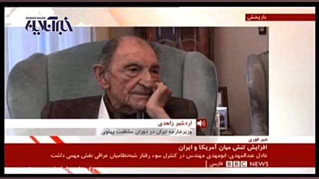 ستایش اردشیر زاهدی از سردار سل...