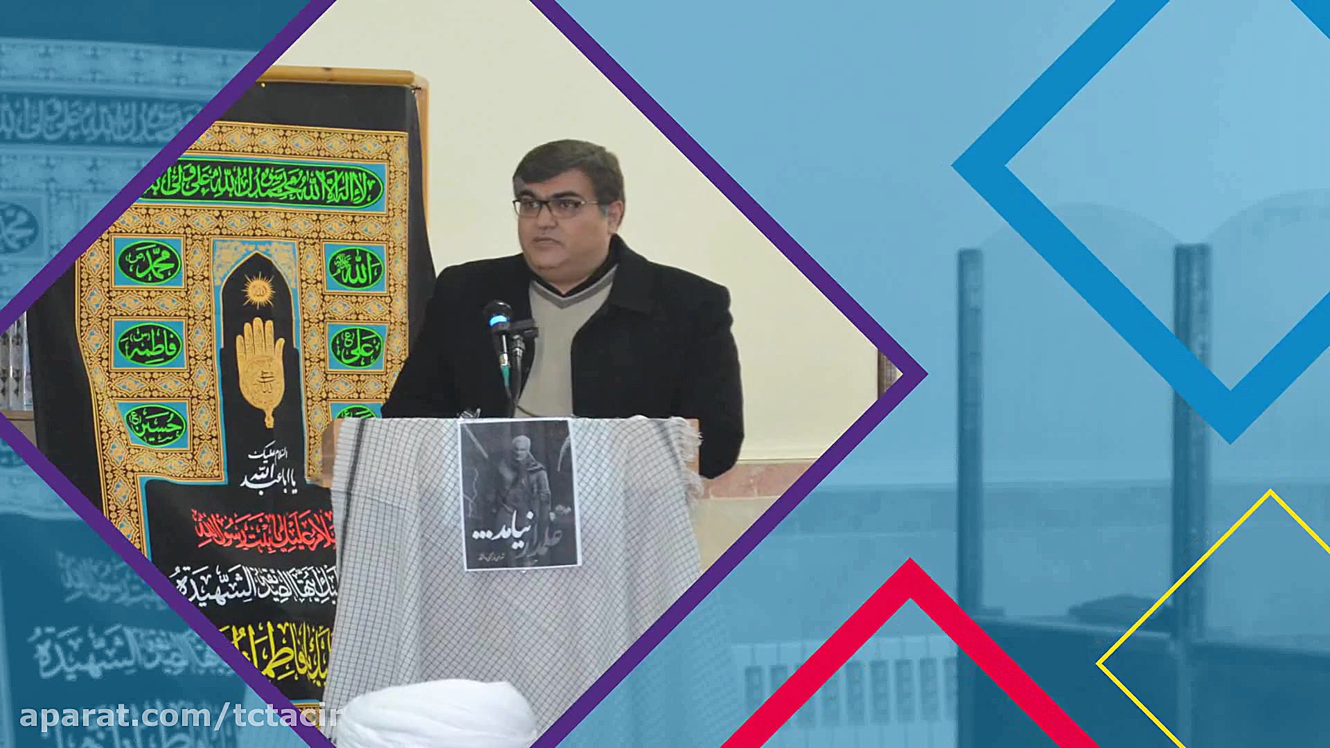 مراسم عزاداری شهادت حاج قاسم س...