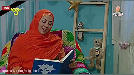 شب بخیر بچه ها  قسمت ۱۸۴