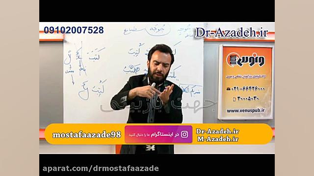 قواعد درس 7 عربی دهم رشته انسا...