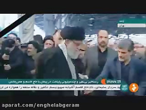 اقامه نماز امام خامنه ای بر پی...