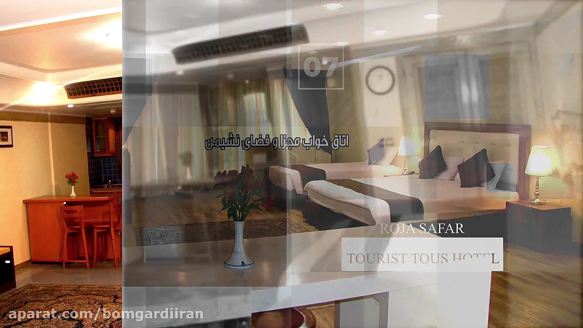 هتل توریست توس مشهد(روجا سفر)