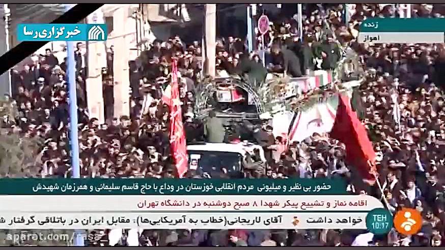 حضور میلیونی مردم اهواز در است...