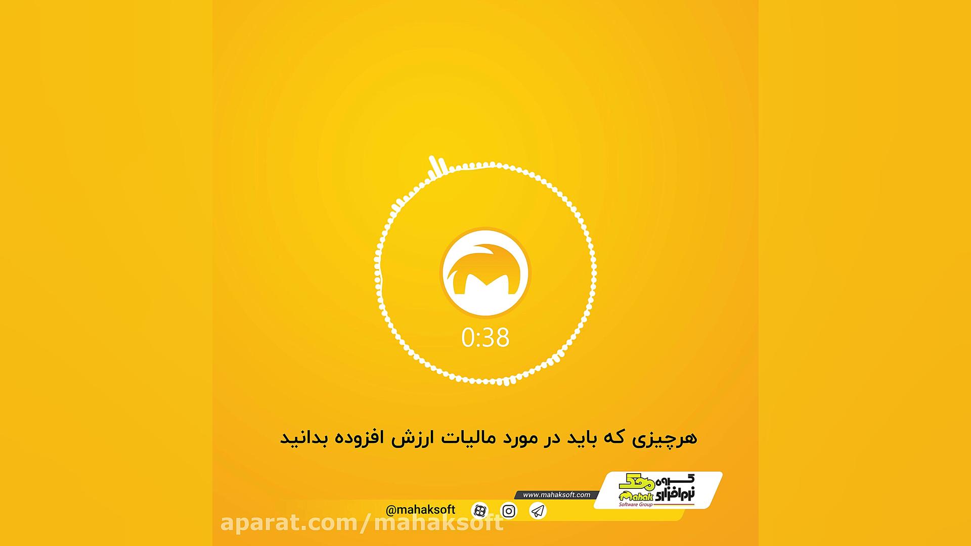 هر چیزی که باید در مورد مالیات...