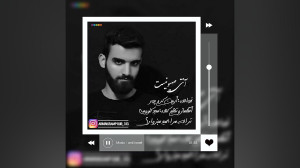 آهنگی که برای شهید سردار قاسم...