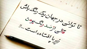 استراتژی پیروزی در انتخابات مج...