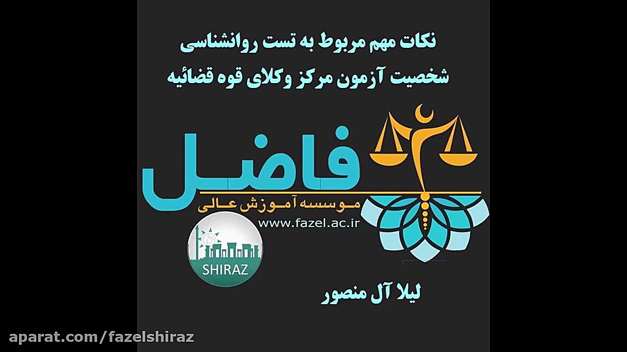 نکات مهم و ضروری تست روانشاسی...