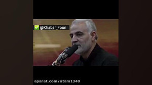 درخواست حاج قاسم از مردم در رو...