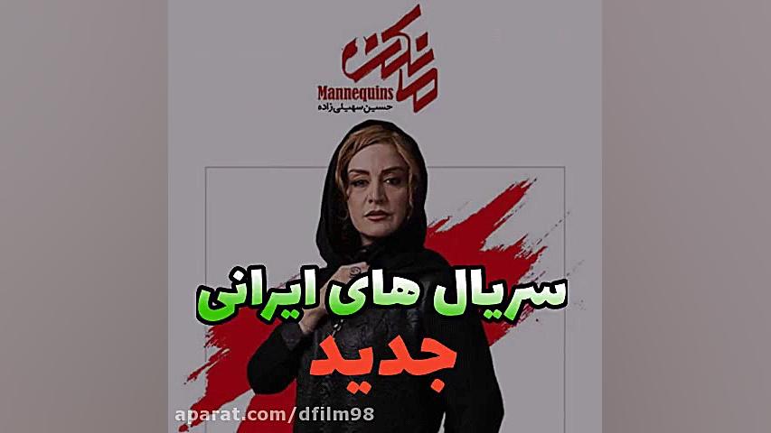 دانلود فیلم بدون سانسور | سریا...