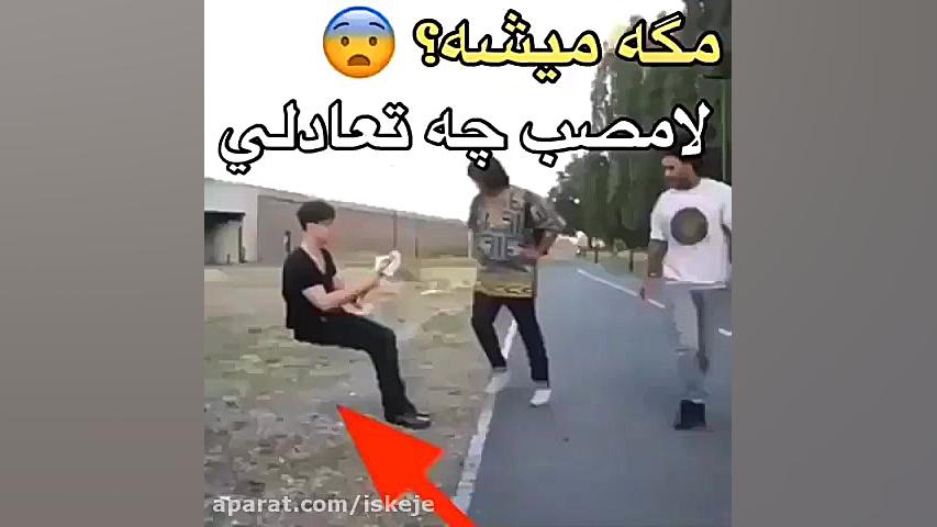مگه میشه؟چه تعادلی(جالبه ببینی...