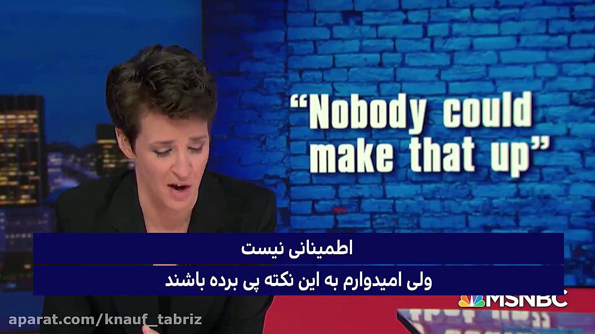 مجری شبکه NBC آمریکا: از انتقا...