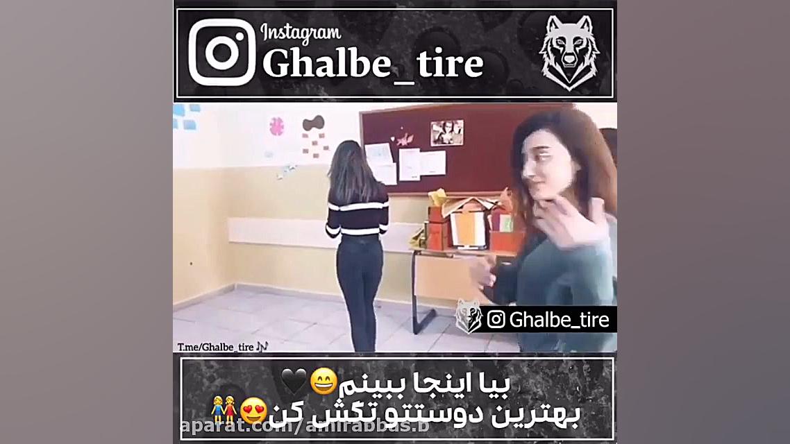 کلیپ زیبا از کل کل دخترونه