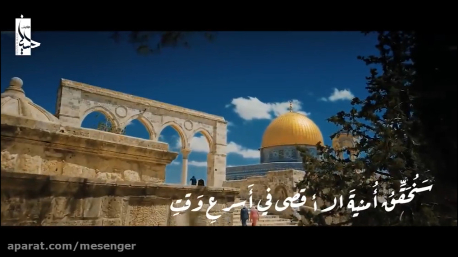 سنصلی فی القدس  حسین الاکرف