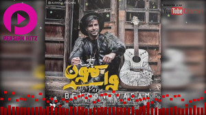 Ali Parsa  Bemoon Vasam | علی...