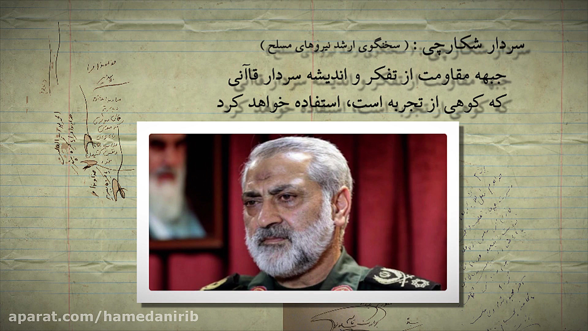 سردار قاآنی خلف صالح سردار شهی...