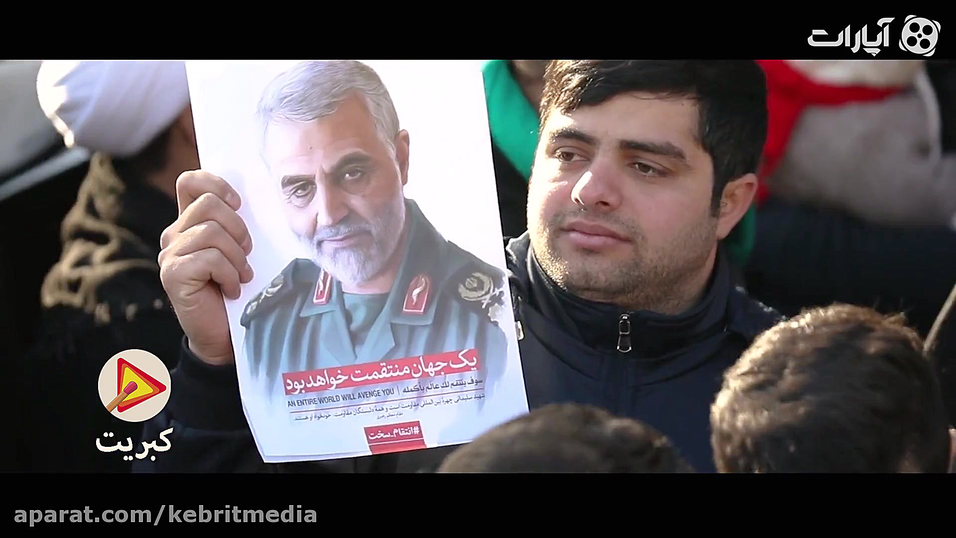 نماهنگ "خداحافظ سردار دل‌...