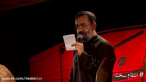 مدّاحی حاج محمود کریمی برای سر...