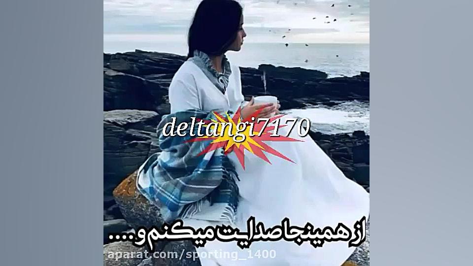 آهنگ عاشقانه..آهنگ غمگین..کلیپ...