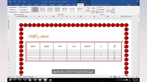 سوالات آزمون عملی مبحث word ور...