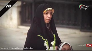 چشم به راه