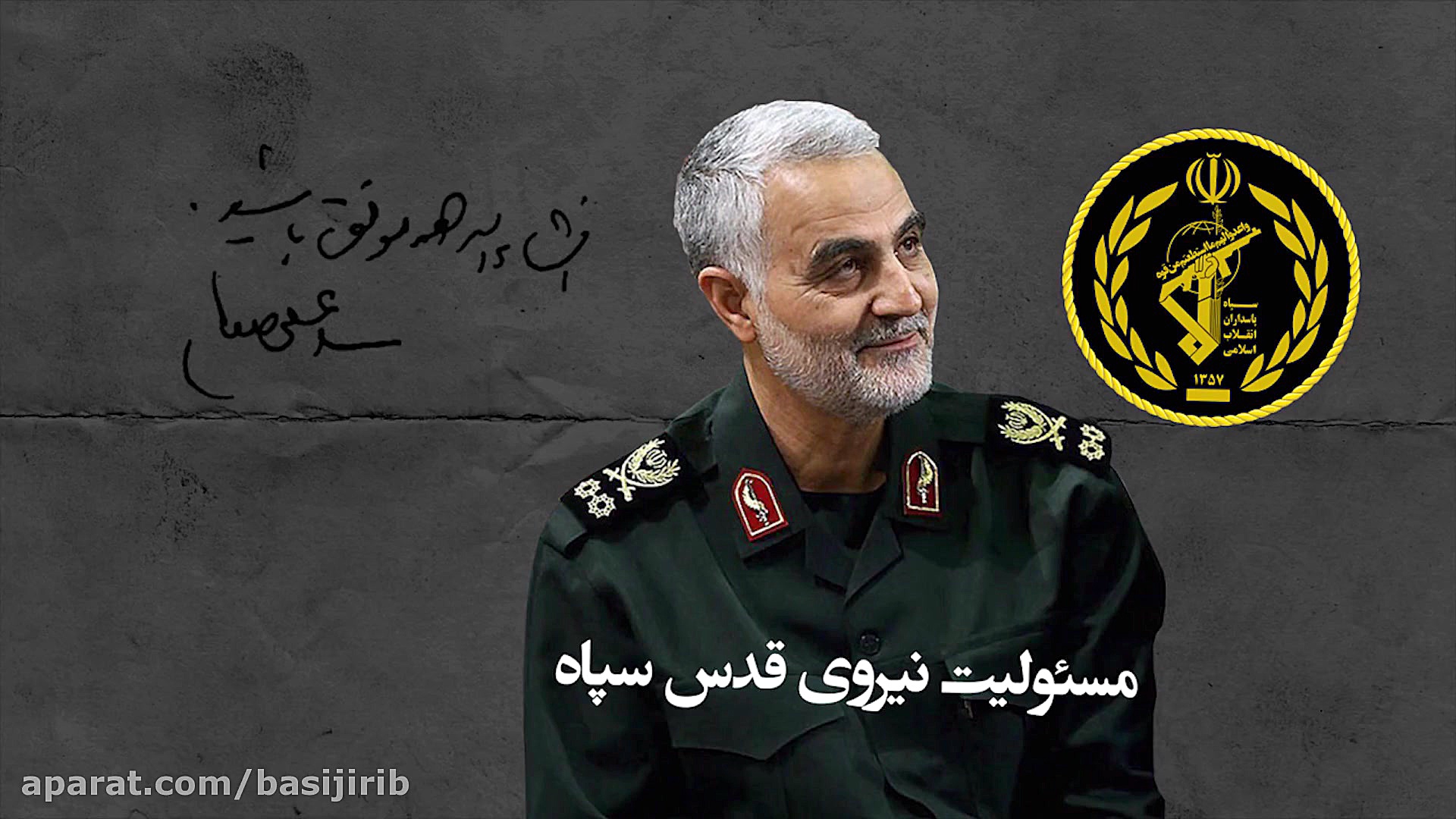 زندگینامه قاسم سلیمانی