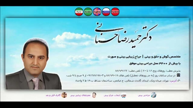 فیلم انیمیشن کارتونی جراحی بین...