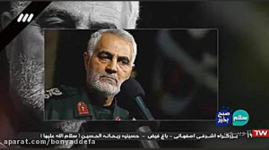 سردار وطن