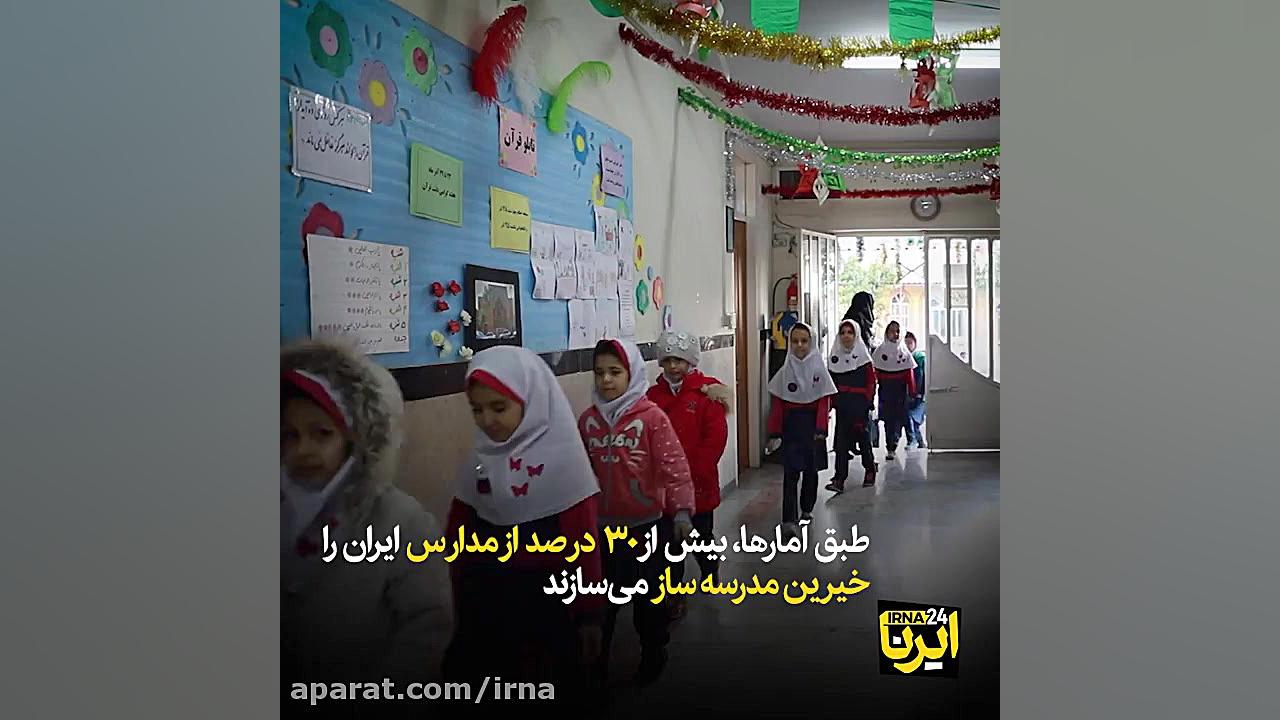 تحصیل زیر سقف مدارس ناایمن