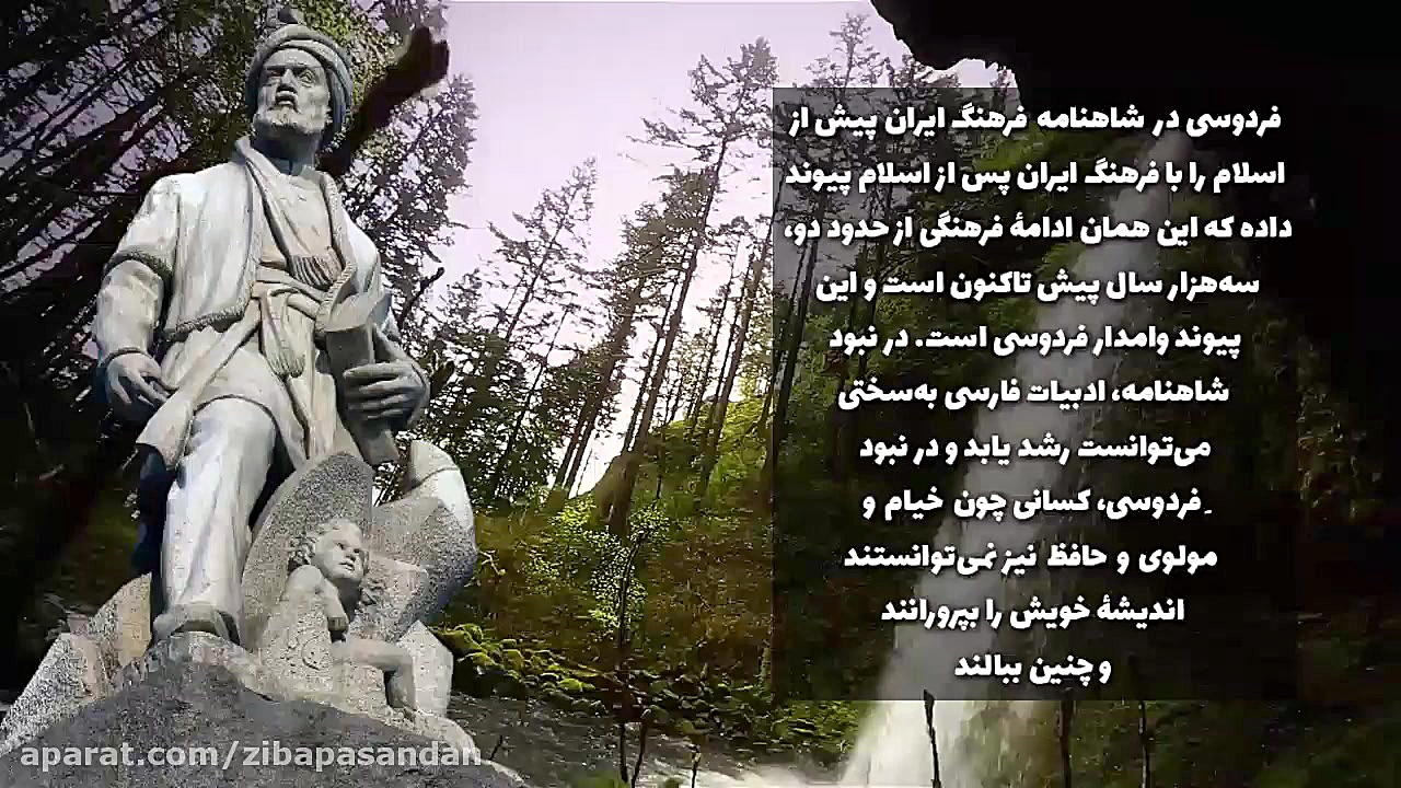 فردوسی &raquo; شاهنامه &raquo;...