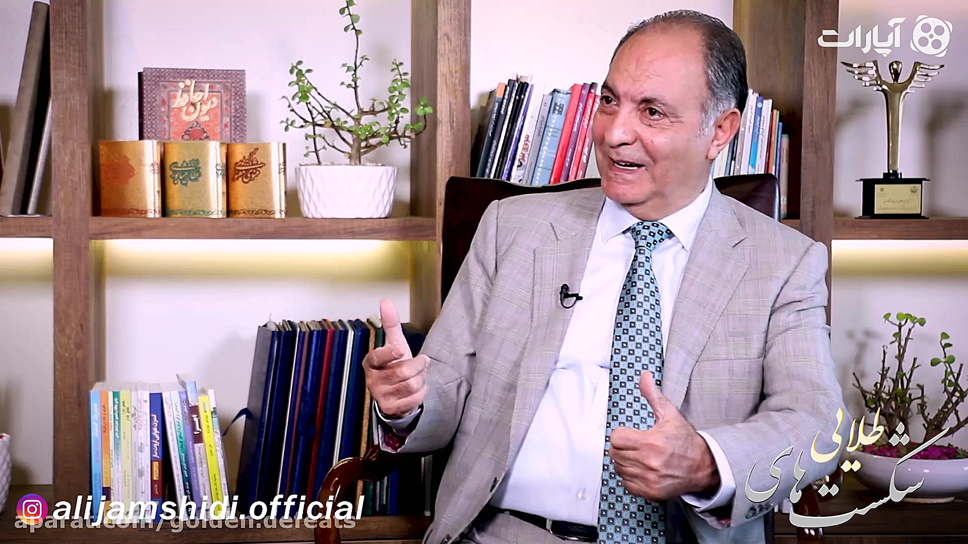 شکستهای طلایی علی جمشیدی با حض...