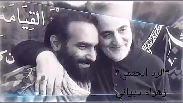 الشهید قاسم سلیمانی