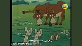 کارتون قصه کوچولو ها | قسمت 61