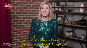 گلدن گلوب 2020 روی دور تند | 1...