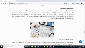 مقاله جدید کپسول وب : تولید مح...