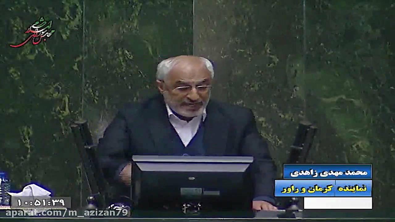 نطق طوفانی دکتر زاهدی رئیس کمی...