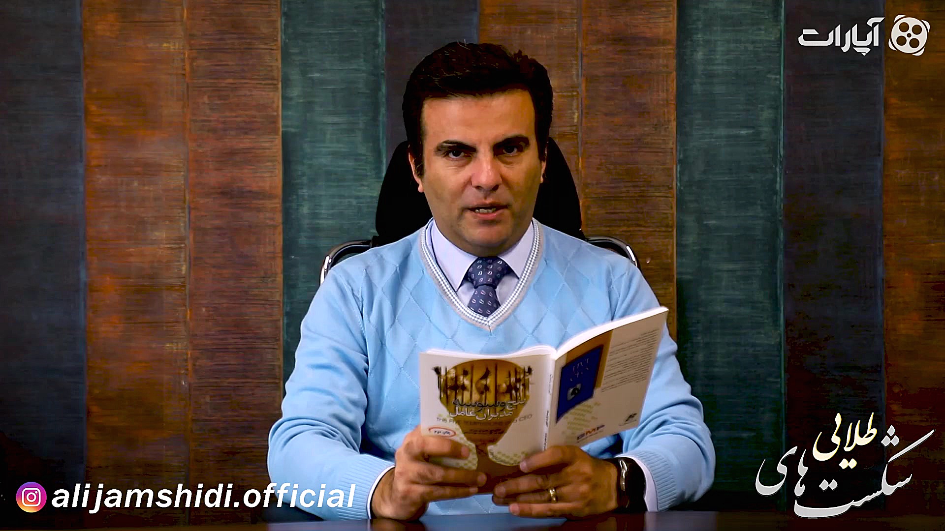 شکستهای طلایی علی جمشیدی با حض...