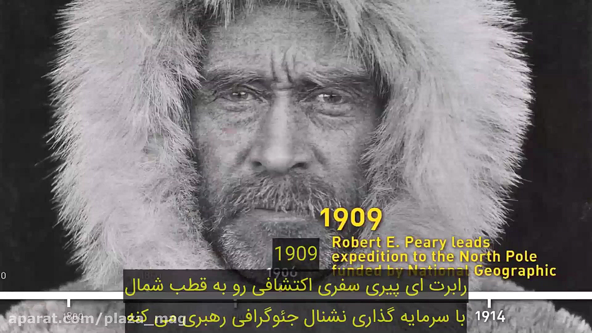 تاریخچه نشنال جئوگرافیک