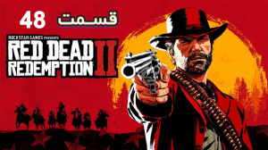 کی می میره؟؟؟ Red Dead Redempt...