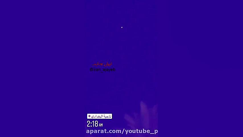 اولین فیلم از لحظه برخورد موشک