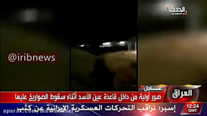 تصاویر داخلی از پایگاه عین الا...