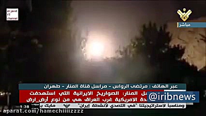 حمله موشکی سپاه