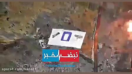 تصاویر دیگری از محل سقوط هواپی...